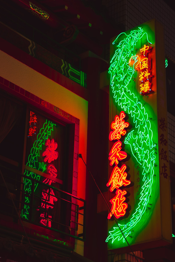 Red and green neon sign of a Chinese restaurant